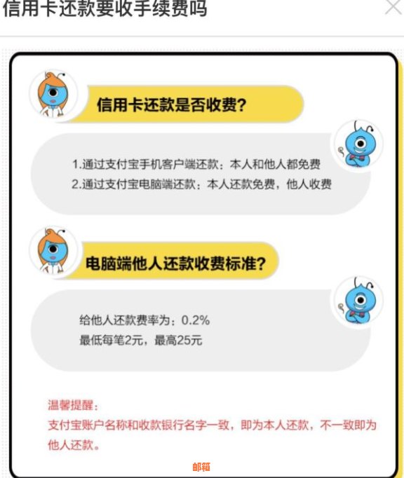 理财通还款信用卡：是否需要支付手续费？了解详情及收费标准