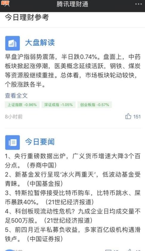 全方位免费信用卡还款服务：理财通助您轻松管理财务