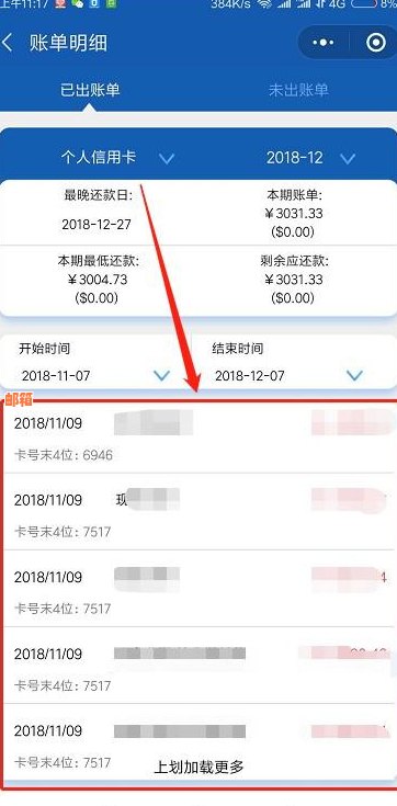 微信信用卡账单查询全攻略：如何查看、还款及解决常见问题