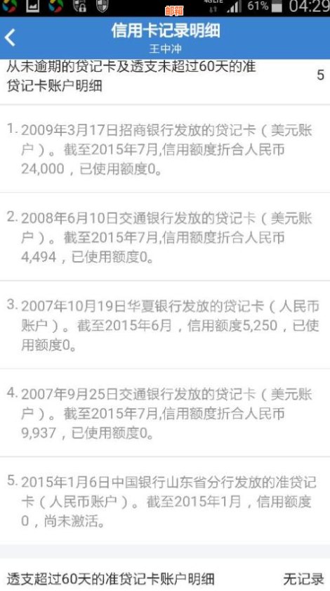 寻找专业信用卡管理与还款咨询服务，解决逾期问题并规划合理还款计划