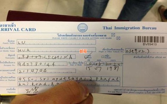 在泰国还信用卡多少钱