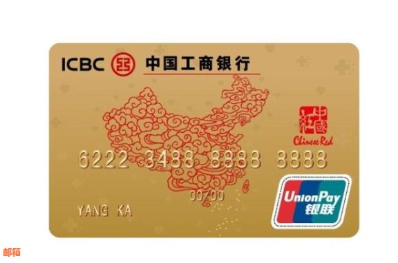 中国工商银行信用卡还款指南：如何协商逾期及查询余额