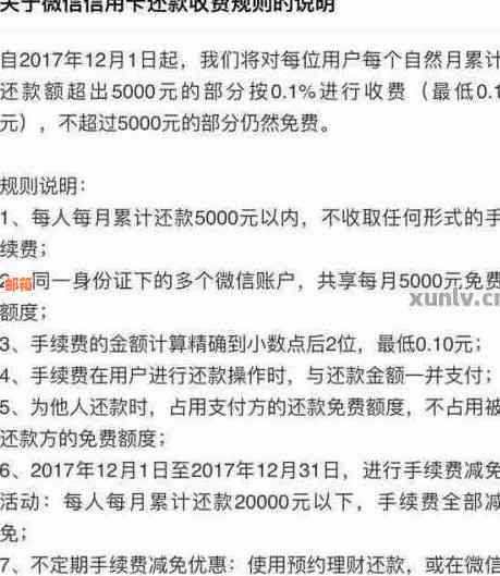 信用卡1万账单还款怎么还，手续费多少？如何还5万账单？