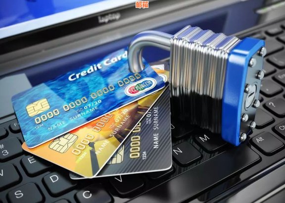 信用卡还款完成后，是否还可以继续使用？还完信用卡后应注意什么？