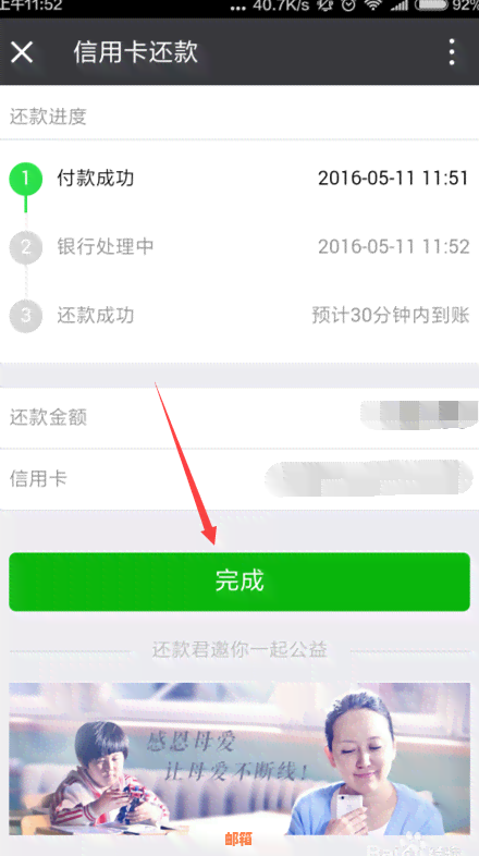 微信还信用卡的操作流程详解及撤回操作指南