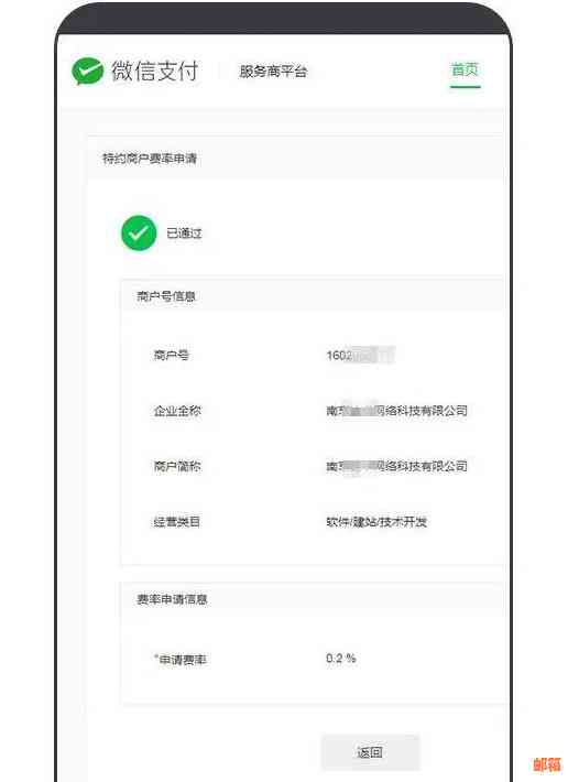 微信还信用卡怎么退款吗