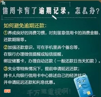 信用卡欠款未还款：原因、后果及解决方案一览