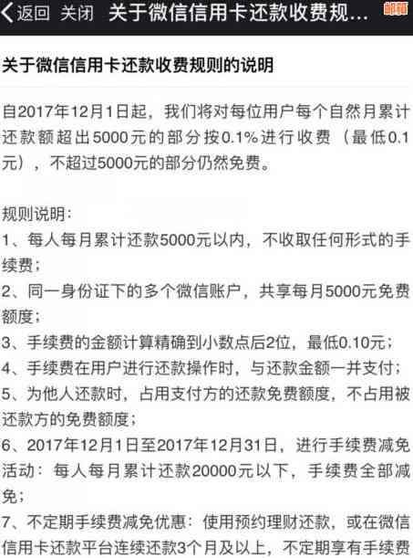 微信12点后还款信用卡安全吗？会不会影响信用评分？如何避免逾期费用？