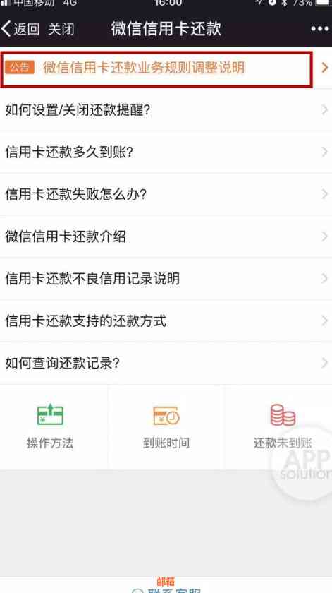 微信12点后还款信用卡安全吗？会不会影响信用评分？如何避免逾期费用？