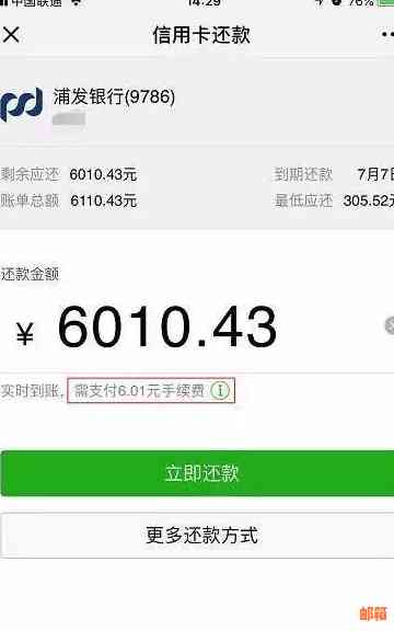 微信还信用卡时间：手续费收取、处理及提醒设定详解