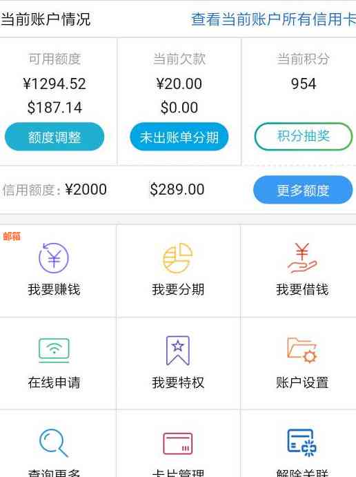 还信用卡后，可用额度减少了原因及解决方法