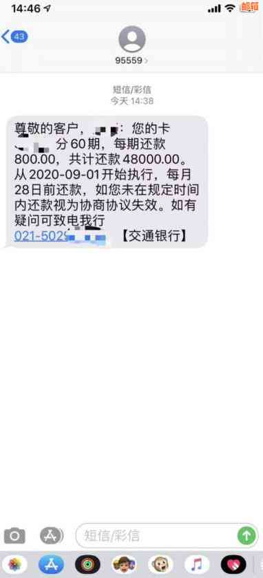 新还呗信用卡还款全攻略：如何操作、逾期处理及注意事项一文解析