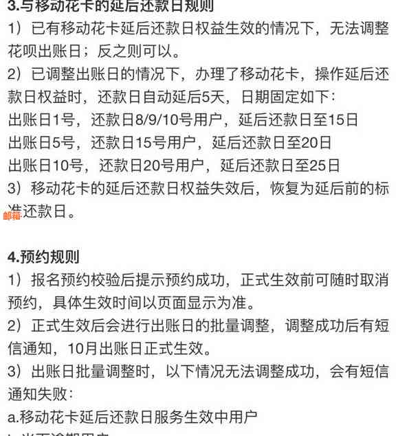 招行信用卡还款日调整与逾期计算，最晚几点还款？