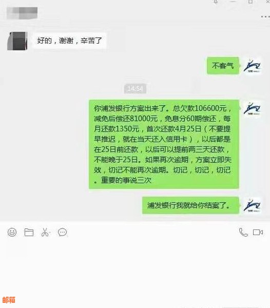 处理银行信用卡还款失误：如何解决两张卡逾期问题