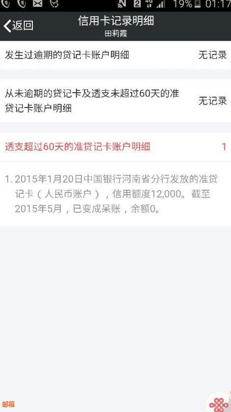 处理银行信用卡还款失误：如何解决两张卡逾期问题