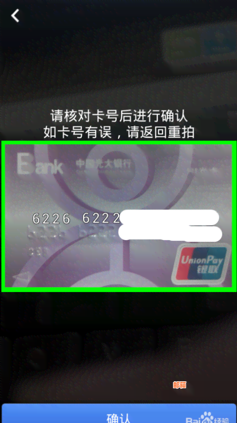 如何使用手机银行进行转账以及还信用卡的操作指南