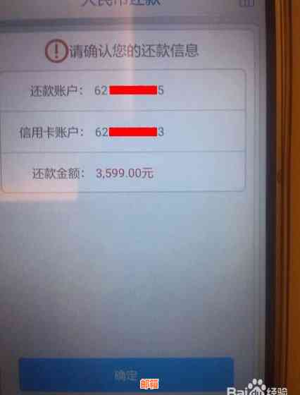 建设银行手机银行实用指南：如何在手机上为他人快速还款信用卡