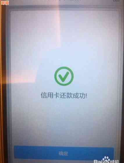 建设银行手机银行实用指南：如何在手机上为他人快速还款信用卡