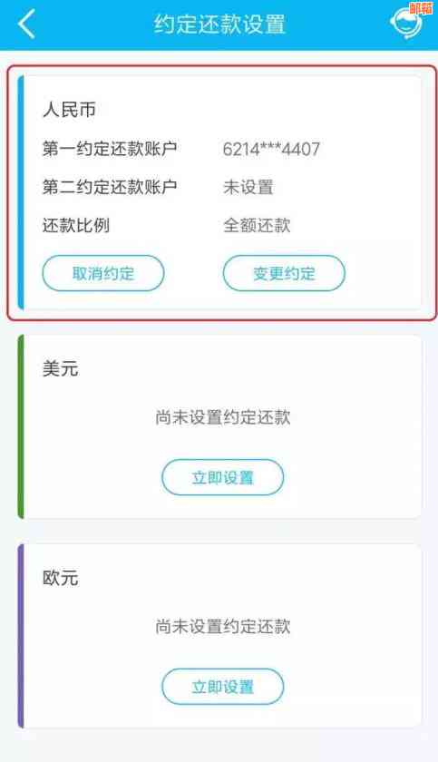 建设银行手机银行实用指南：如何在手机上为他人快速还款信用卡