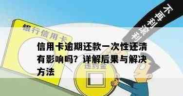 信用卡一次性还清：是否需要支付利息以及如何操作？解答所有相关问题