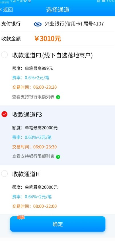 南京信用卡代还服务操作指南：如何获取激活码以便捷还款