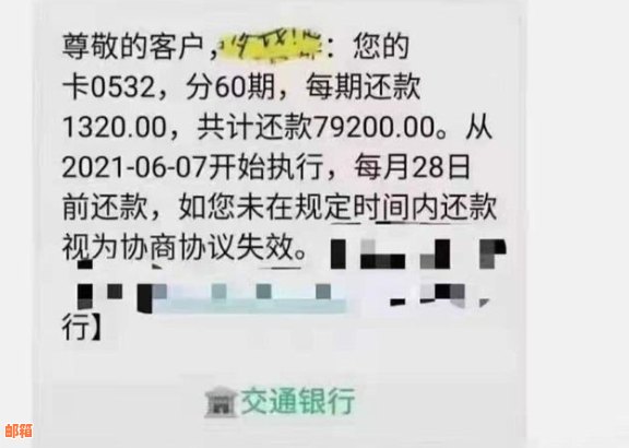 农行信用卡欠款无力偿还的解决办法及建议