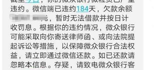 微粒贷还款信用卡指南：逾期解决策略与高效操作方法