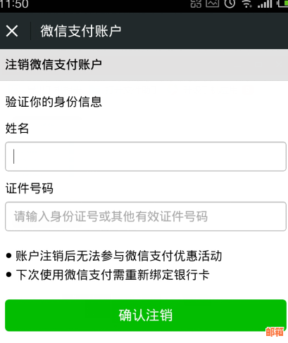 微粒贷还款卡解绑、注销与解除绑定操作指南，了解其作用和用途。