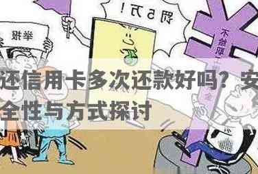 信用卡还款查询与安全性：多还的钱如何处理？了解完整指南