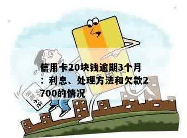 30号还信用卡，如果逾期在2月内还款，应该如何处理？