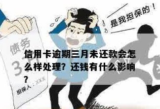 30号还信用卡，如果逾期在2月内还款，应该如何处理？