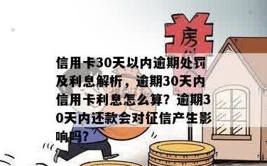 30号还信用卡2月：还款方式、逾期与取现问题解答