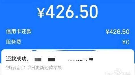 如何在支付宝中轻松完成信用卡还款 - 详细经验分享