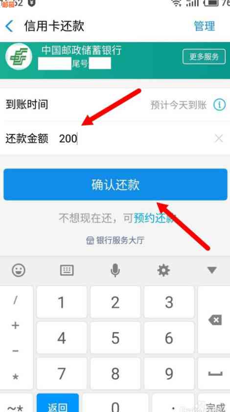 如何在支付宝中轻松完成信用卡还款 - 详细经验分享