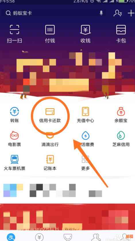 如何在支付宝中轻松完成信用卡还款 - 详细经验分享