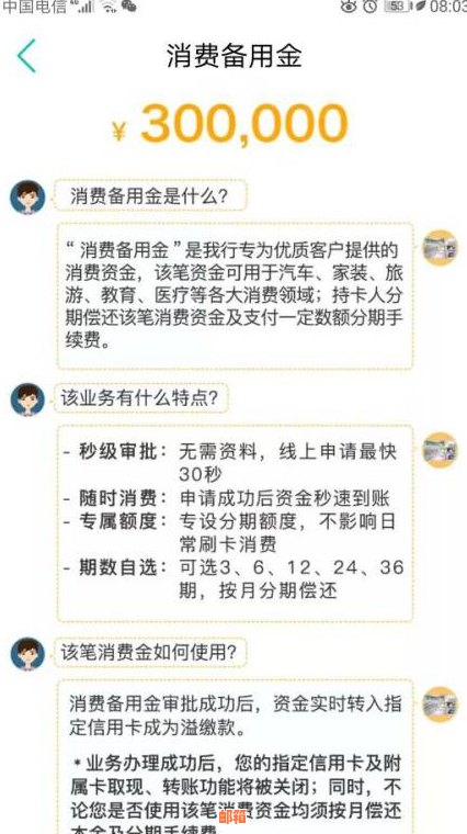 信用卡还款全攻略：关爱通解析逾期与收费细节，提升信用额度与积分