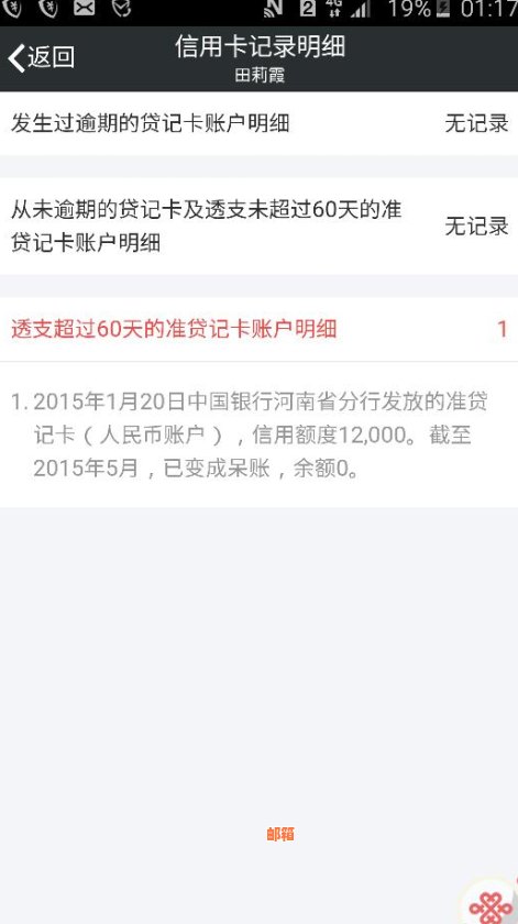 倒置还款：信用卡在车贷中的创新应用