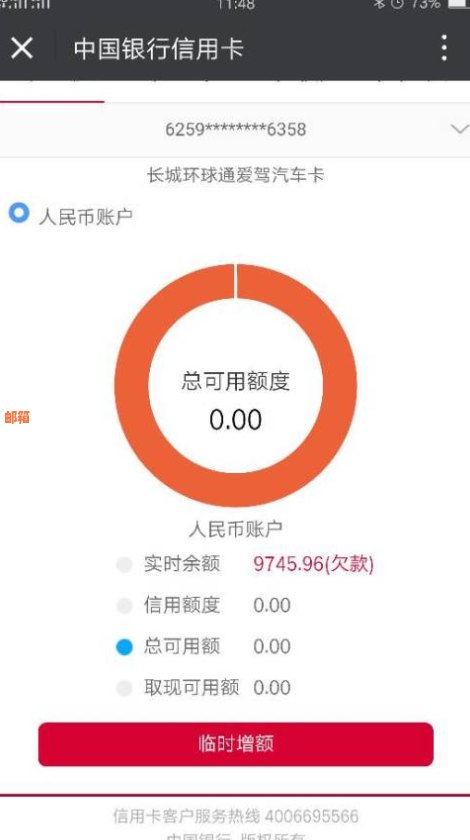 信用卡还款策略：如何倒着还车贷以更大限度地节省利息和时间