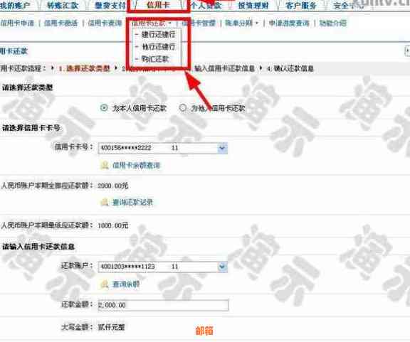 建行信用卡未使用如何还款？如何注销不用的建行信用卡？