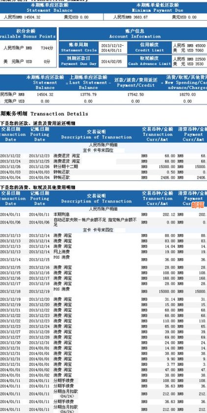 经常把别人还信用卡的流水