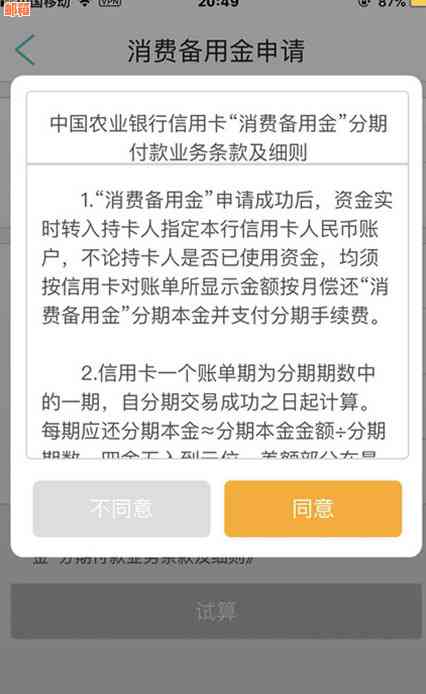 新「农行信用卡申请进度更新：300118号审核仍在进行中」