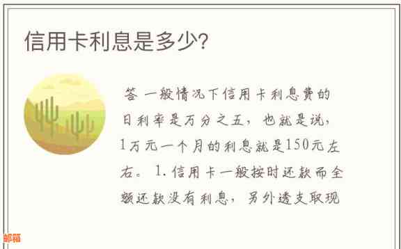 信用卡还款利息计算方法与相关费用解析