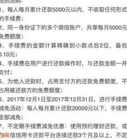 微信信用卡还款全攻略：如何替别人还款、操作步骤及注意事项一文详解！