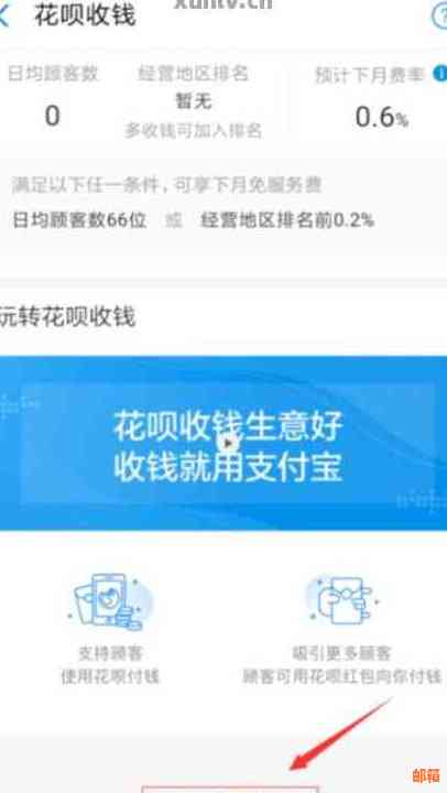 如何用信用卡还款支付宝花呗：全面指南及操作步骤解析