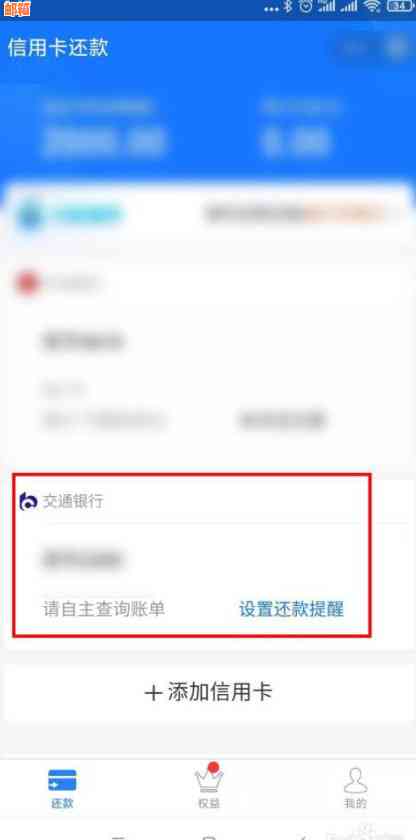 如何使用信用卡还清支付宝账单：一步一步指南