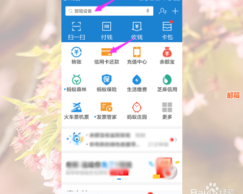 如何用信用卡还支付宝