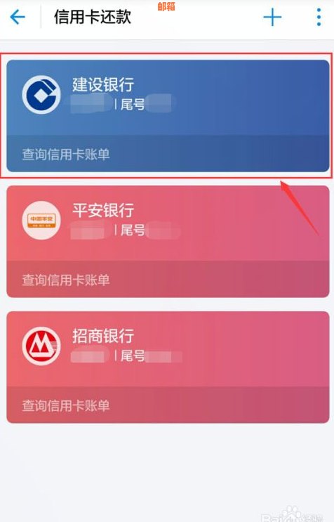如何用信用卡还支付宝