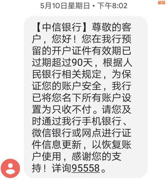 信用卡过期没钱还利息怎算：过期信用卡处理方式及未还款额处理办法