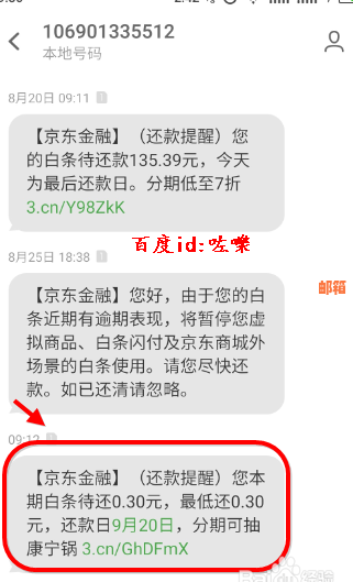 使用信用卡还款白条的全攻略：步骤、注意事项和可能的问题解答