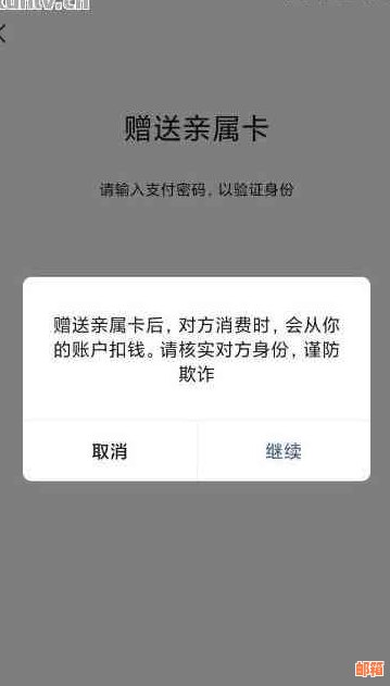 微信还他人信用卡限额怎么办？